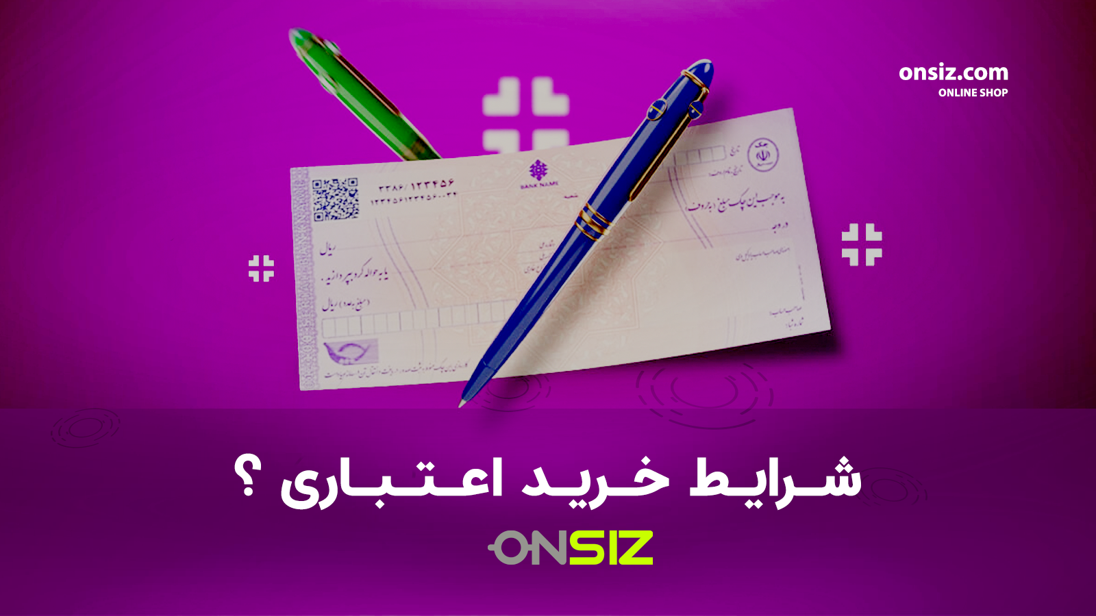 شرایط خرید اعتباری از ONSIZ 