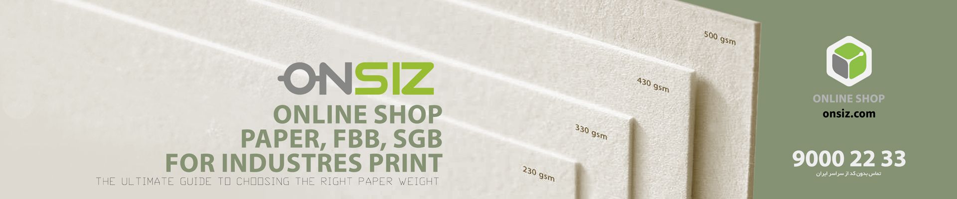 مقوای پشت طوسی