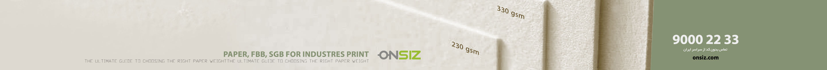 مقوای ایندربرد